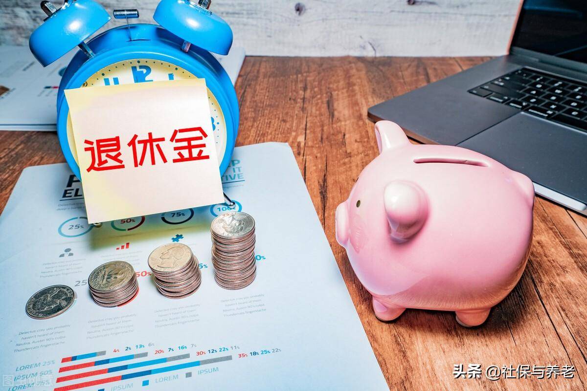 退休职工涨工资怎么计算（2022年退休工资的最新消息文件）