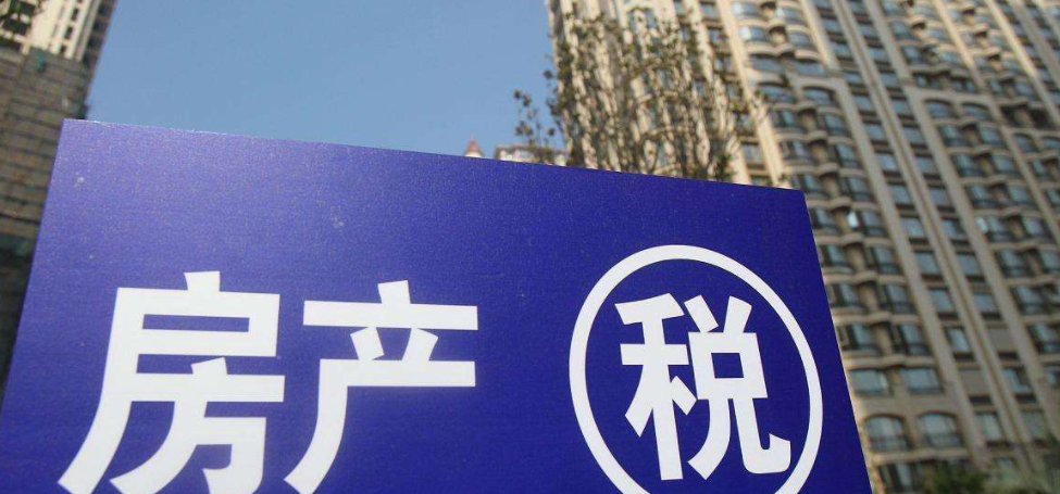 上海房产税怎么收费（2022年房产税新政策出台）