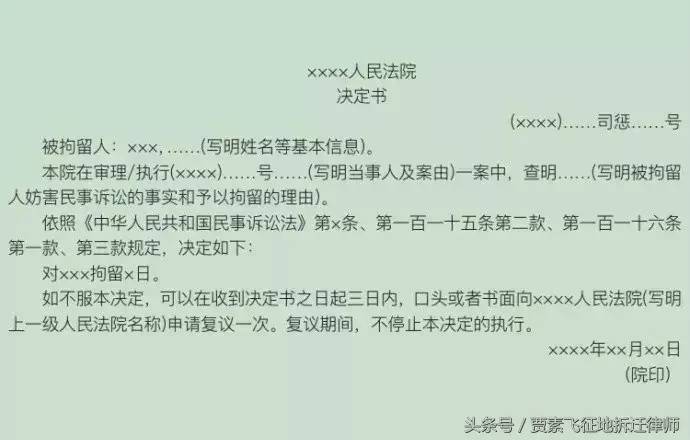 民事法律文书模板范文（民事起诉状范文样本）