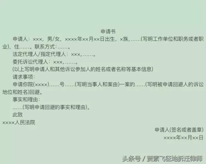 民事法律文书模板范文（民事起诉状范文样本）