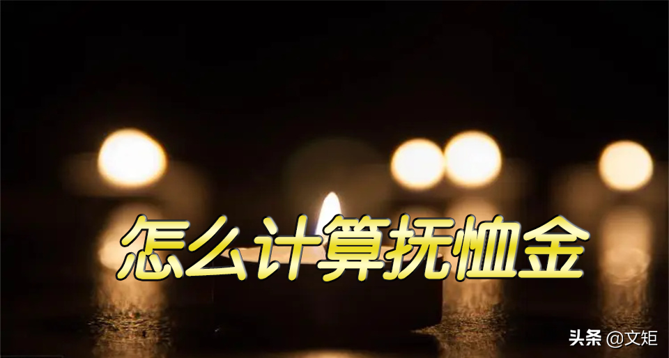 抚恤金妻子和子女的分配比例是多少（最新抚恤金发放标准）