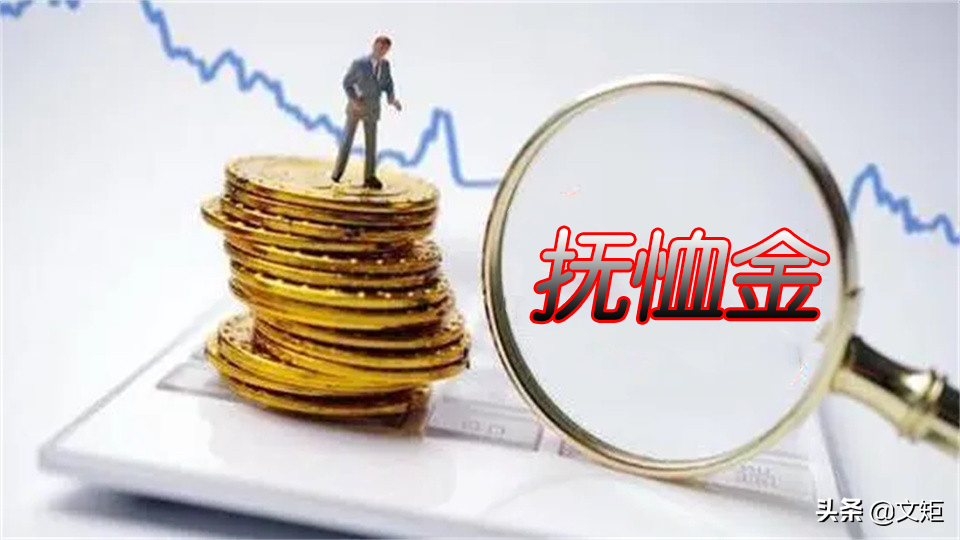 供养亲属抚恤金父母领取条件有哪些（最新抚恤金发放规定）