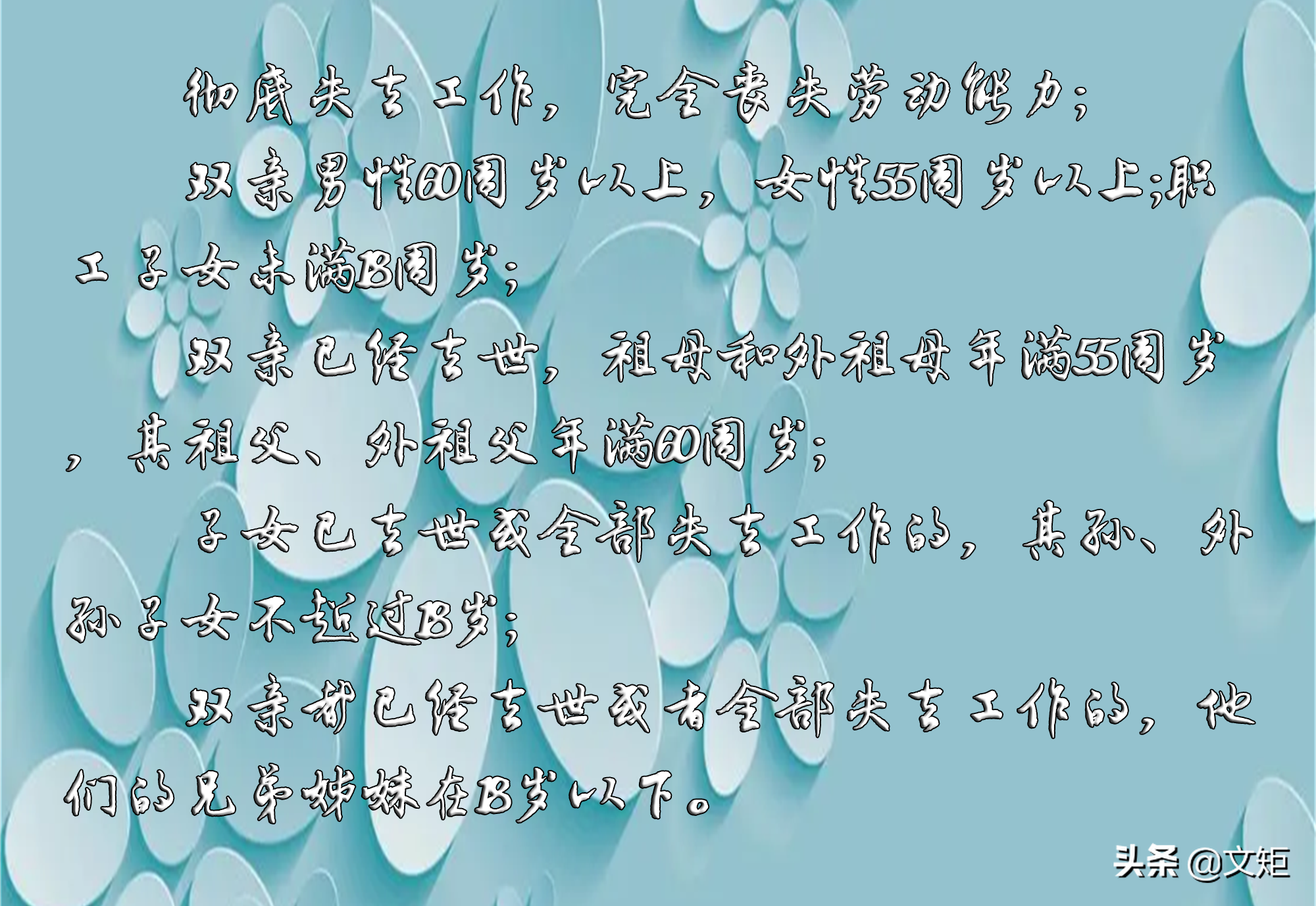 供养亲属抚恤金父母领取条件有哪些（最新抚恤金发放规定）