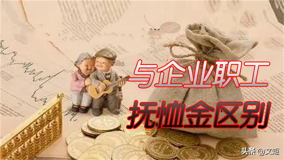供养亲属抚恤金父母领取条件有哪些（最新抚恤金发放规定）