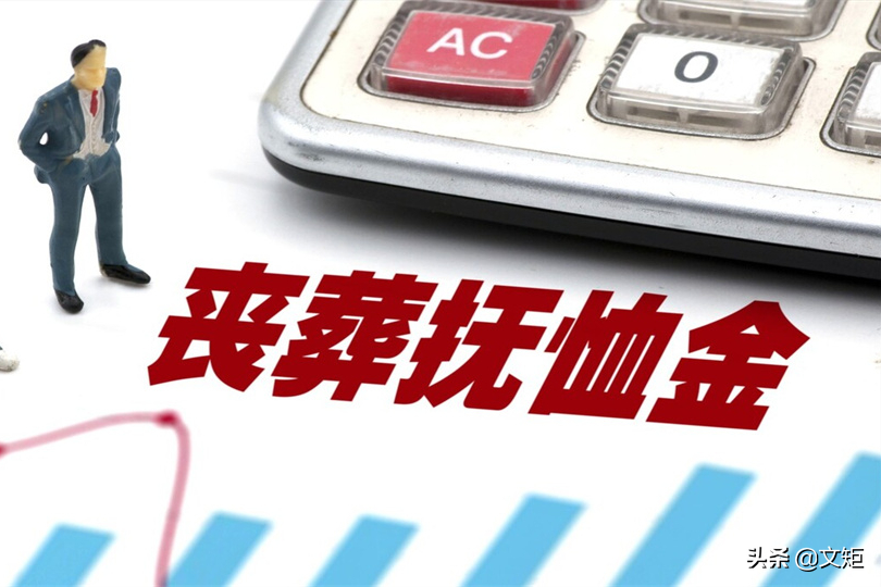 供养亲属抚恤金父母领取条件有哪些（最新抚恤金发放规定）