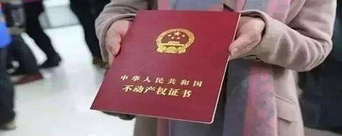 2022年办房产证需要交多少钱（办理房产证最新收费标准）