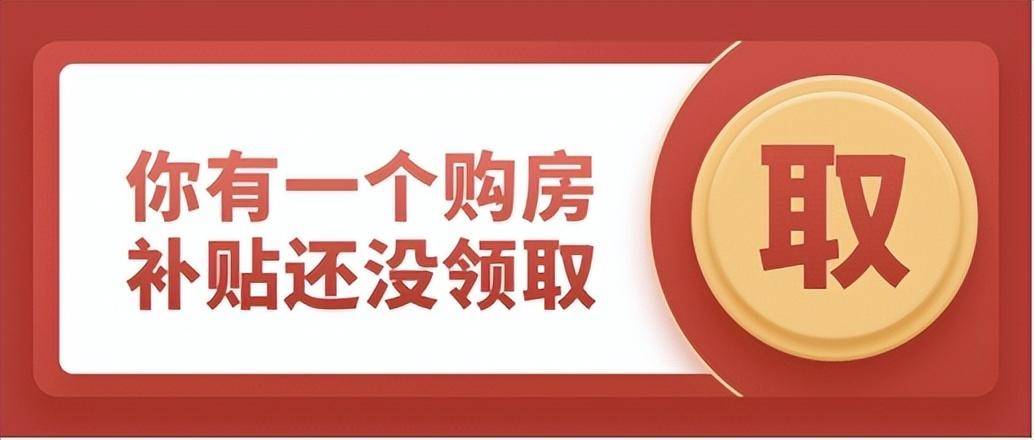 房产契税最新补贴新规定（2022年房产契税最新政策）