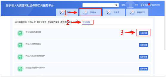 失业补助金领取条件及标准（国家失业金最新政策）