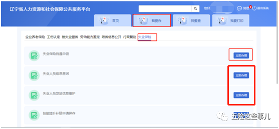 失业补助金领取条件及标准（国家失业金最新政策）