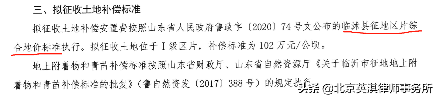 一般房屋拆迁款是多少（2022年房屋拆迁补偿最新标准）