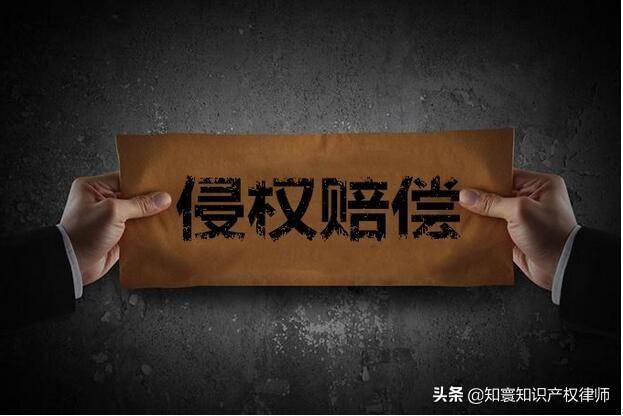 侵犯专利权赔偿数额（发明专利侵权赔偿标准）