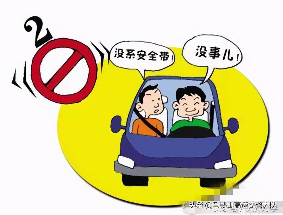 不系安全带扣分吗罚多少钱（道路交通安全法实施条例）