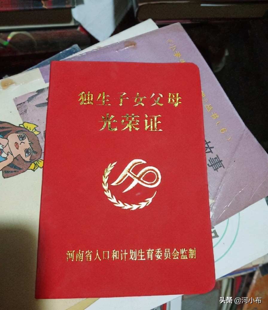 独生子女证明怎么办理流程（独生子女认定标准）