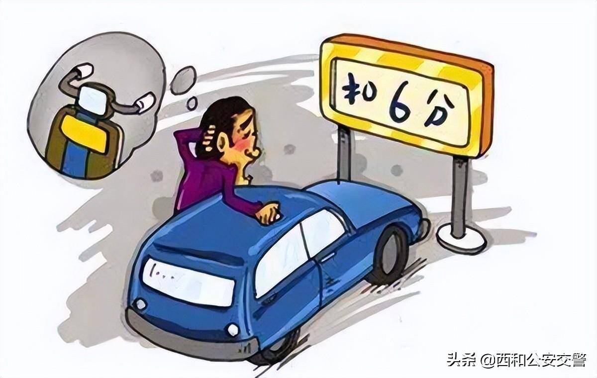 交通法规新规定是什么（2022年新的交通违法扣分标准）