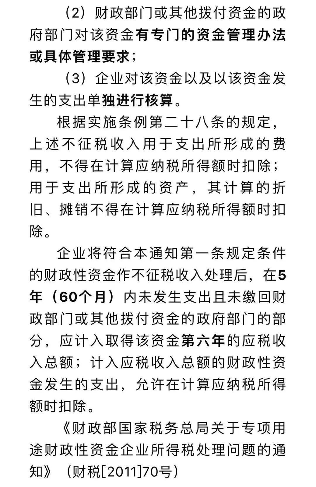 政府补贴要交企业所得税吗（分享政府补贴企业所得税）