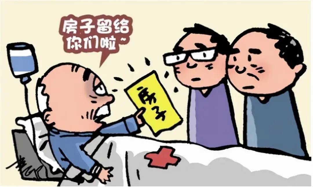民法典关于房产继承是哪一条（关于遗产继承最新政策）