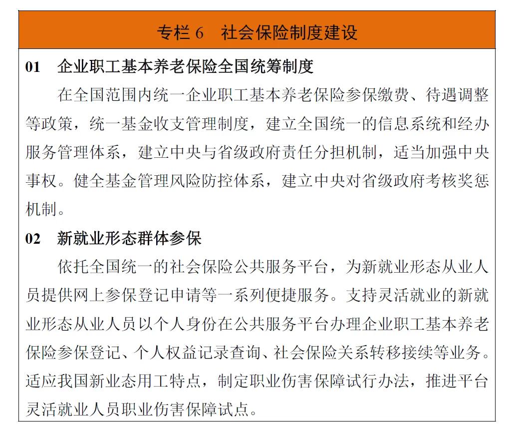 企业养老保险制度是什么（企业养老保险法实施细则）
