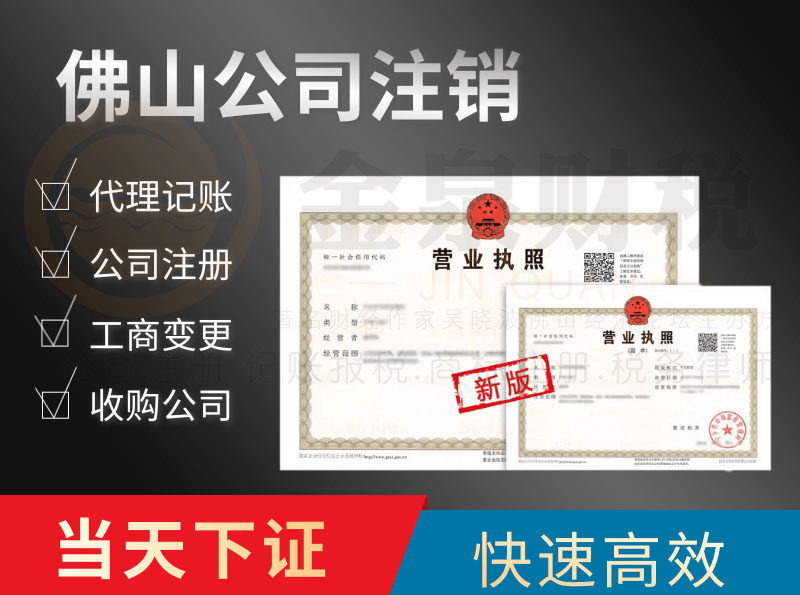 厦门注销公司流程（公司注销流程及费用）