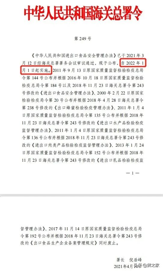 保健食品标识规定是什么（国家关于保健品经营最新规定）