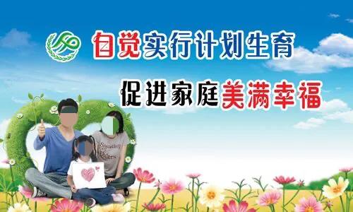 新的计划生育政策调整(2022年计划生育新规定)