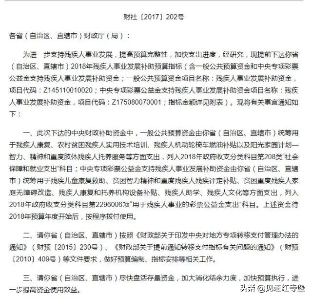 残疾证有什么优惠政策（残疾证八大好处）