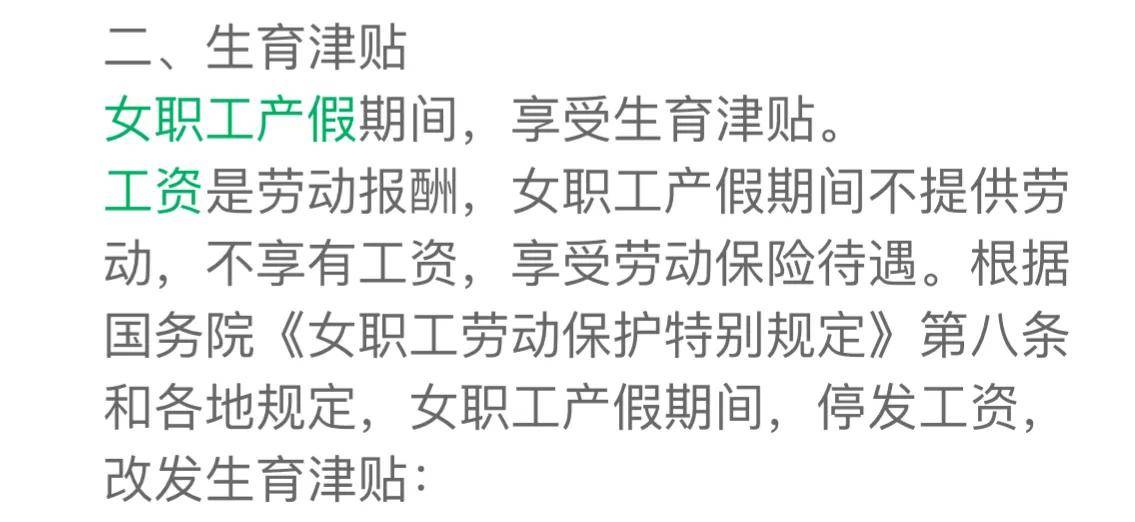 重庆产假178天什么时候执行（2022年孕妇劳动法新规定）