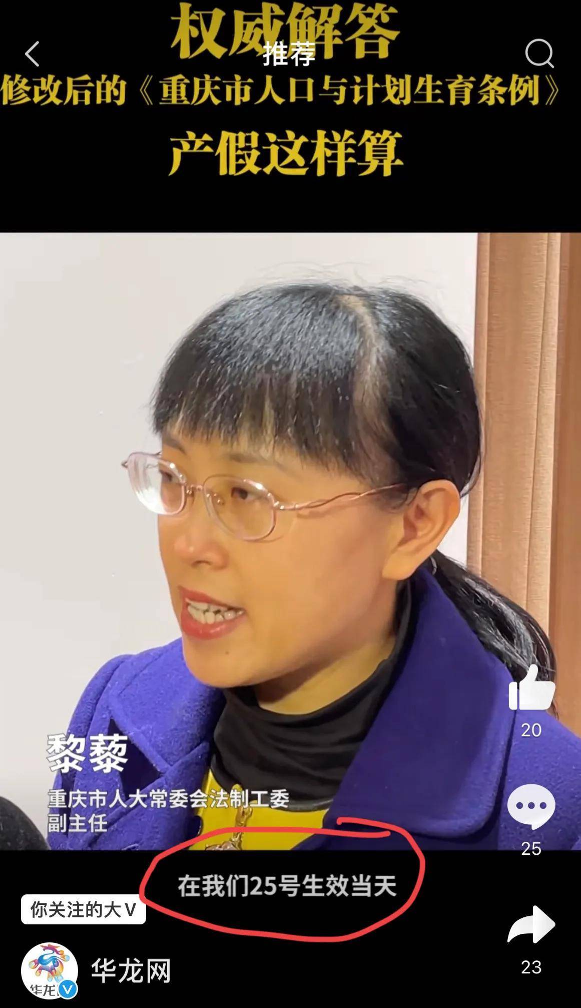 重庆产假178天什么时候执行（2022年孕妇劳动法新规定）