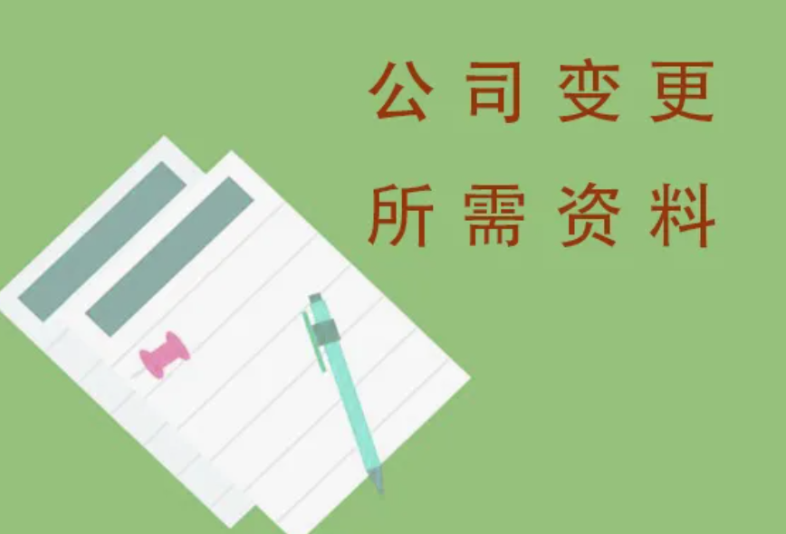 公司法人变更费用多少钱（最新公司法人注销流程）