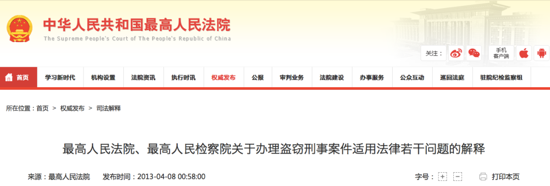 盗窃罪最新司法解释（刑法对盗窃罪的定罪标准）