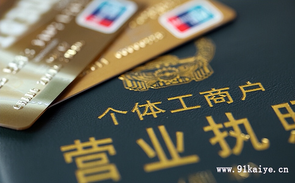 个体营业执照需要什么资料（个人申请工商营业执照步骤）