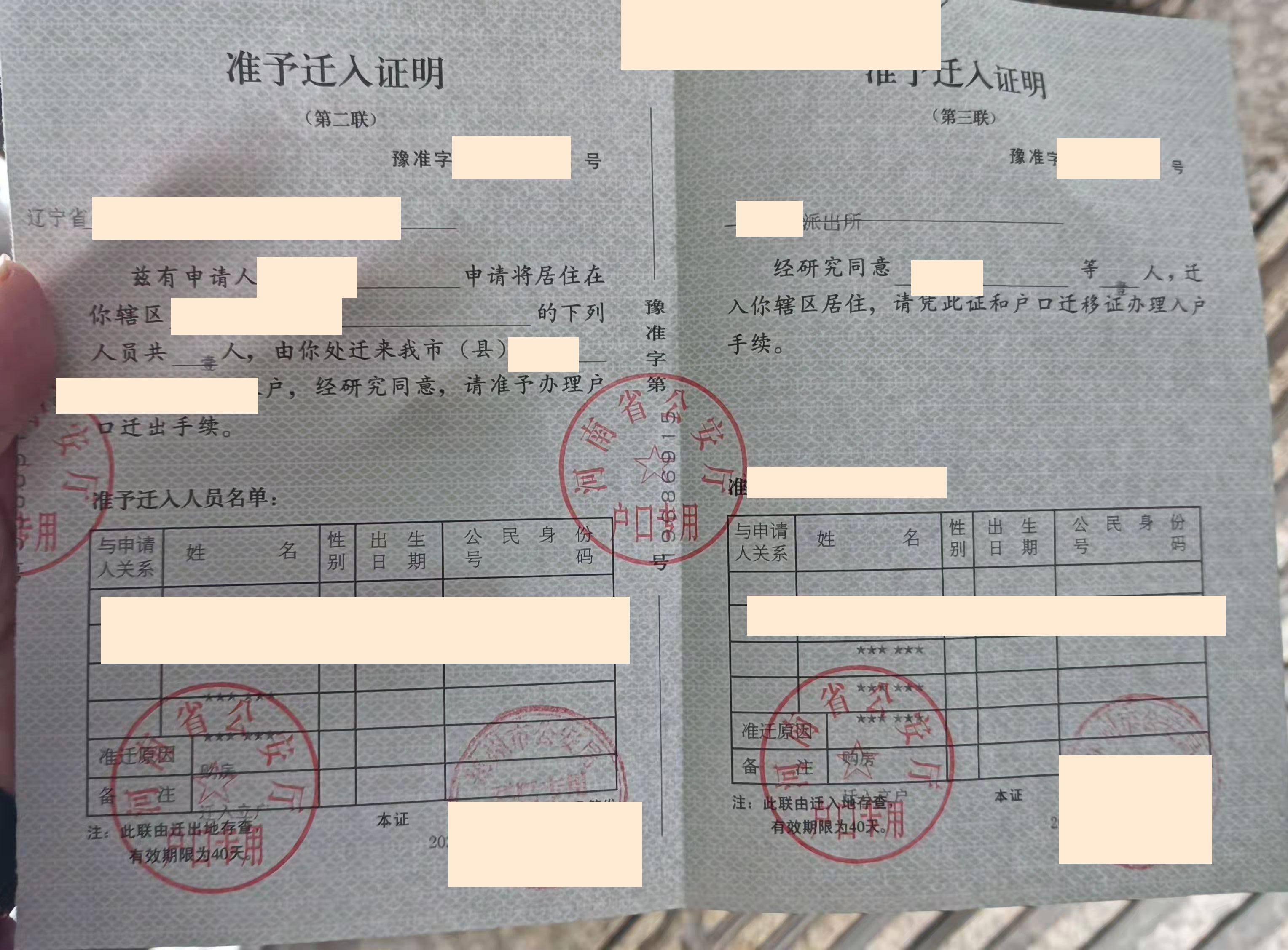 房屋过户去哪里办理手续（房子过户手续的办理流程）