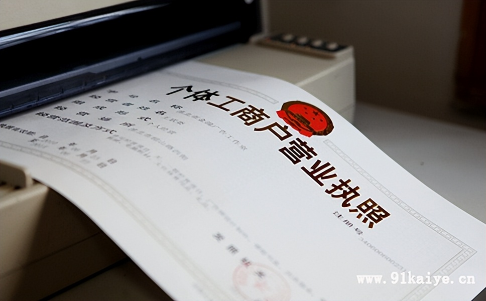 个体营业执照需要什么资料（个人申请工商营业执照步骤）