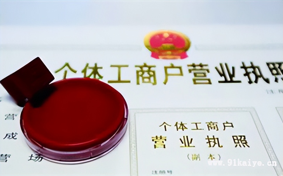 个体营业执照需要什么资料（个人申请工商营业执照步骤）