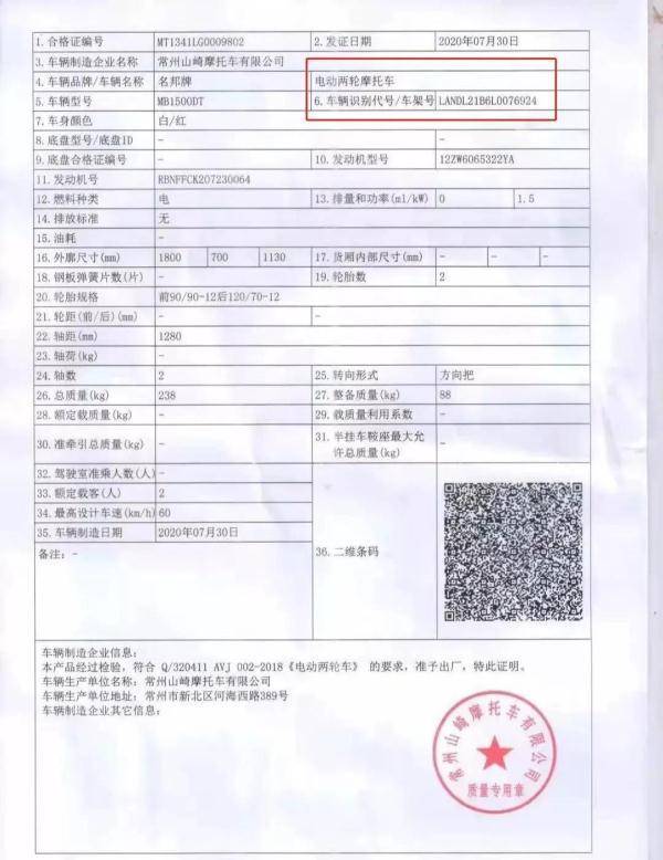 电摩需要驾驶证吗有法律依据吗（电动摩托车上牌新规定）