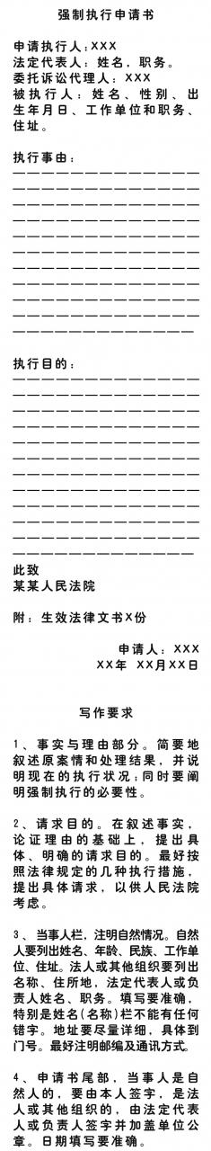 司法拘留申请书怎么写（民事司法拘留申请范本）