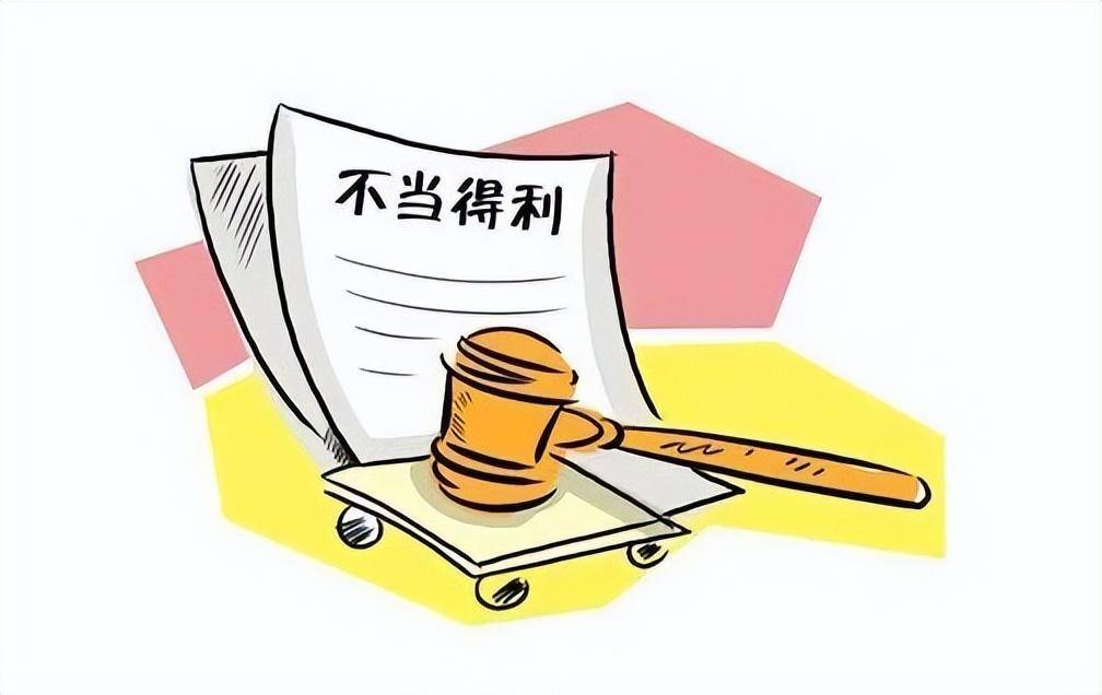 不当得利属于什么纠纷类型（不当得利的构成要件）