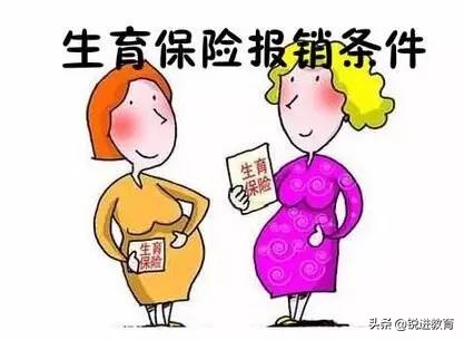 深圳生育险报销需要哪些材料（深圳生育津贴报销流程）