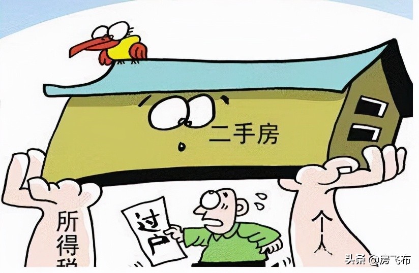 二手房过户税费怎么计算（二手房过户费用标准）