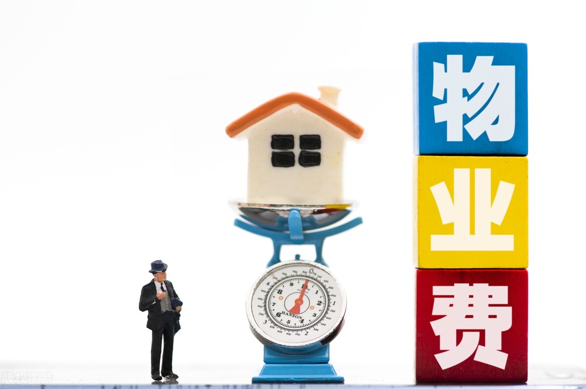 物业公司收费标准是多少（物业服务等级标准和收费标准）