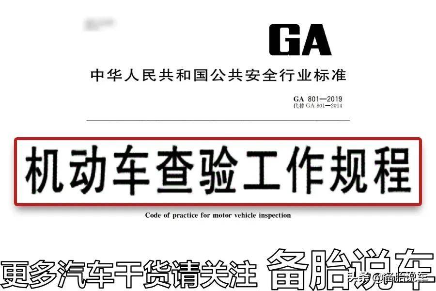 新车审车需要带什么材料（2022年车辆年检最新规定）