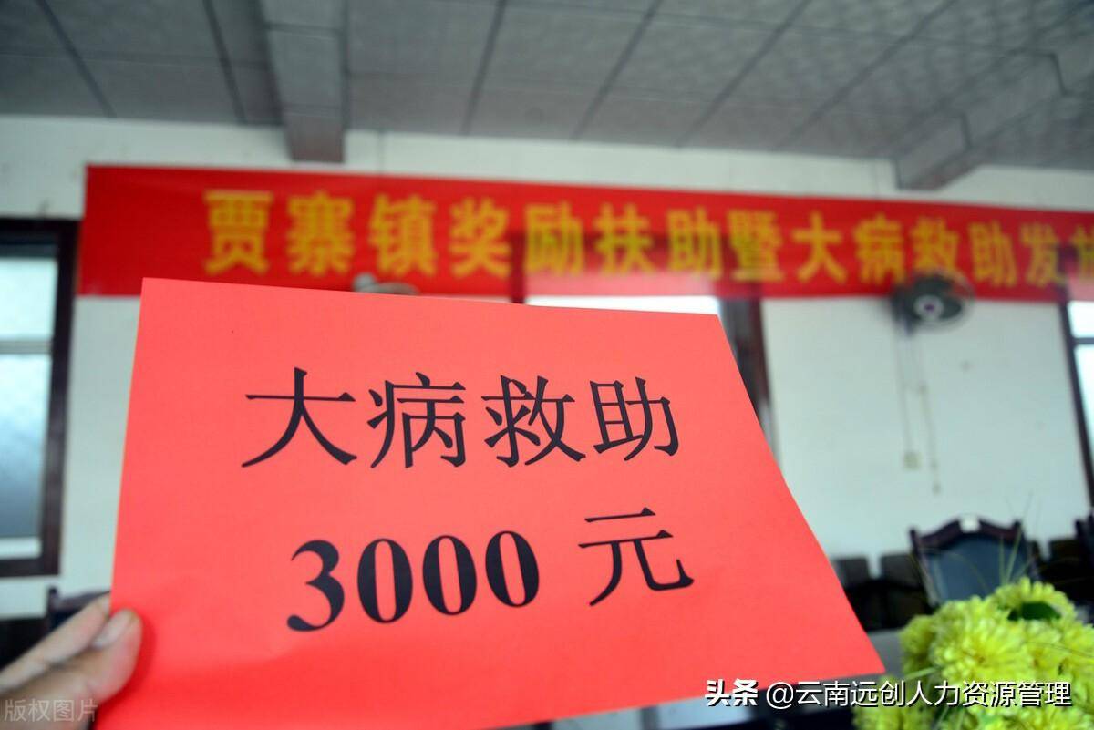 低保户怎么申请大病救助（2022年低保户最新政策）