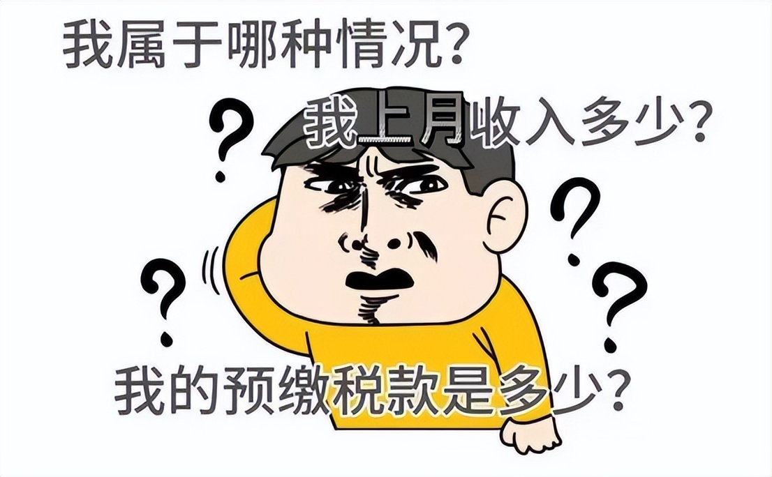 最新个税税率是多少（新版个人所得税税率表）