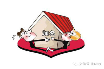 婚前首付的房子婚后算共同财产吗（新婚姻法房子归属问题）