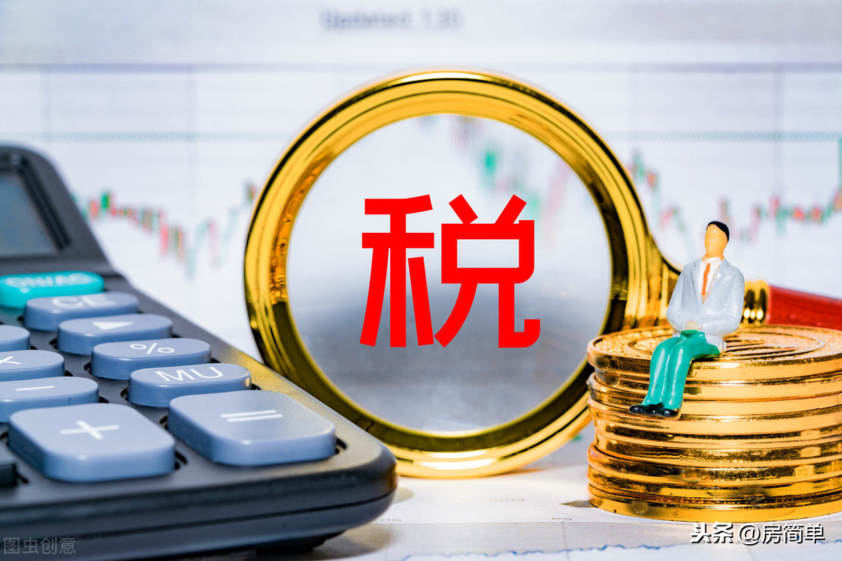 房子过户给儿子需要交什么税（继承的房产出售要交20%）