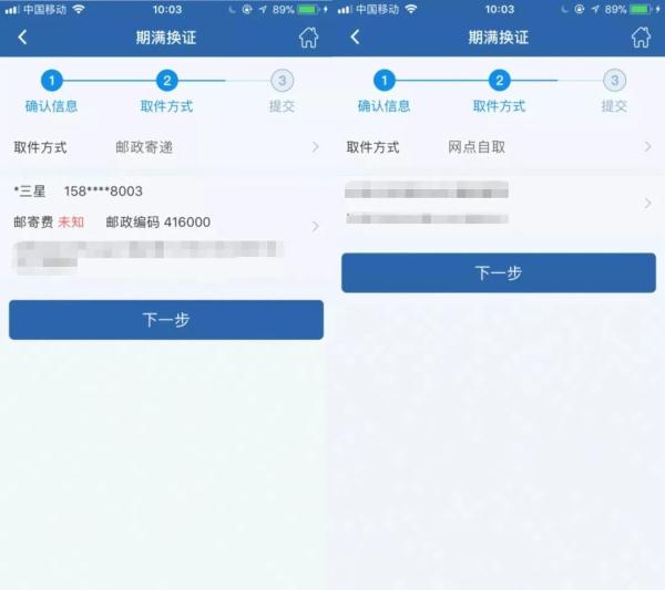网上怎么换驾驶证（驾驶证网上换证流程）
