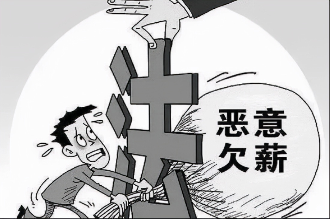 农民工恶意讨薪罪的构成条件（恶意讨薪罪立案标准）