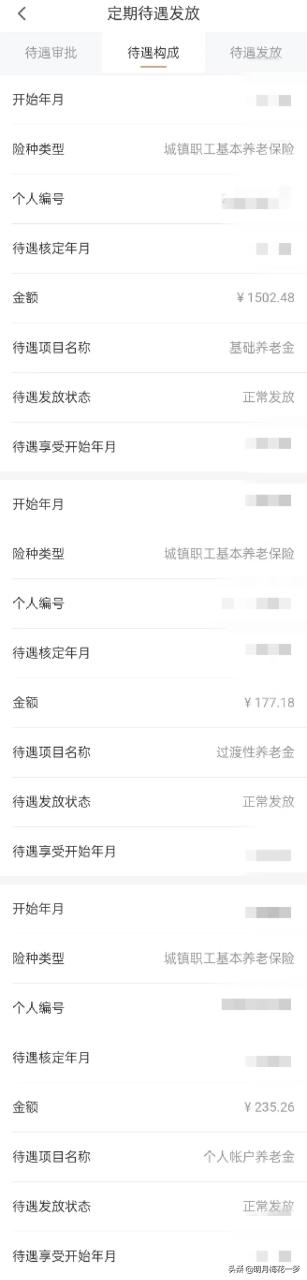 退休养老金怎么计算方法（社保退休工资计算公式）