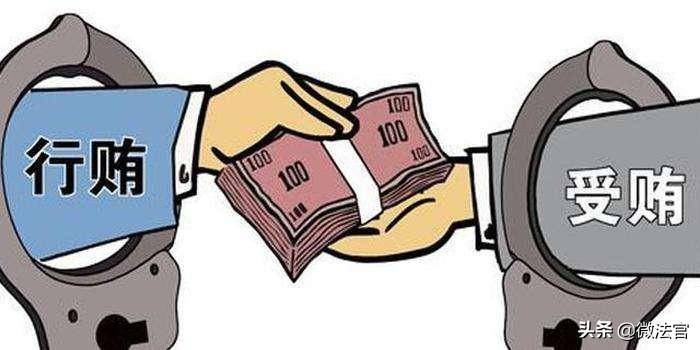 贿赂国家公职人员罪量刑（2022最新贪贿犯罪立案标准）