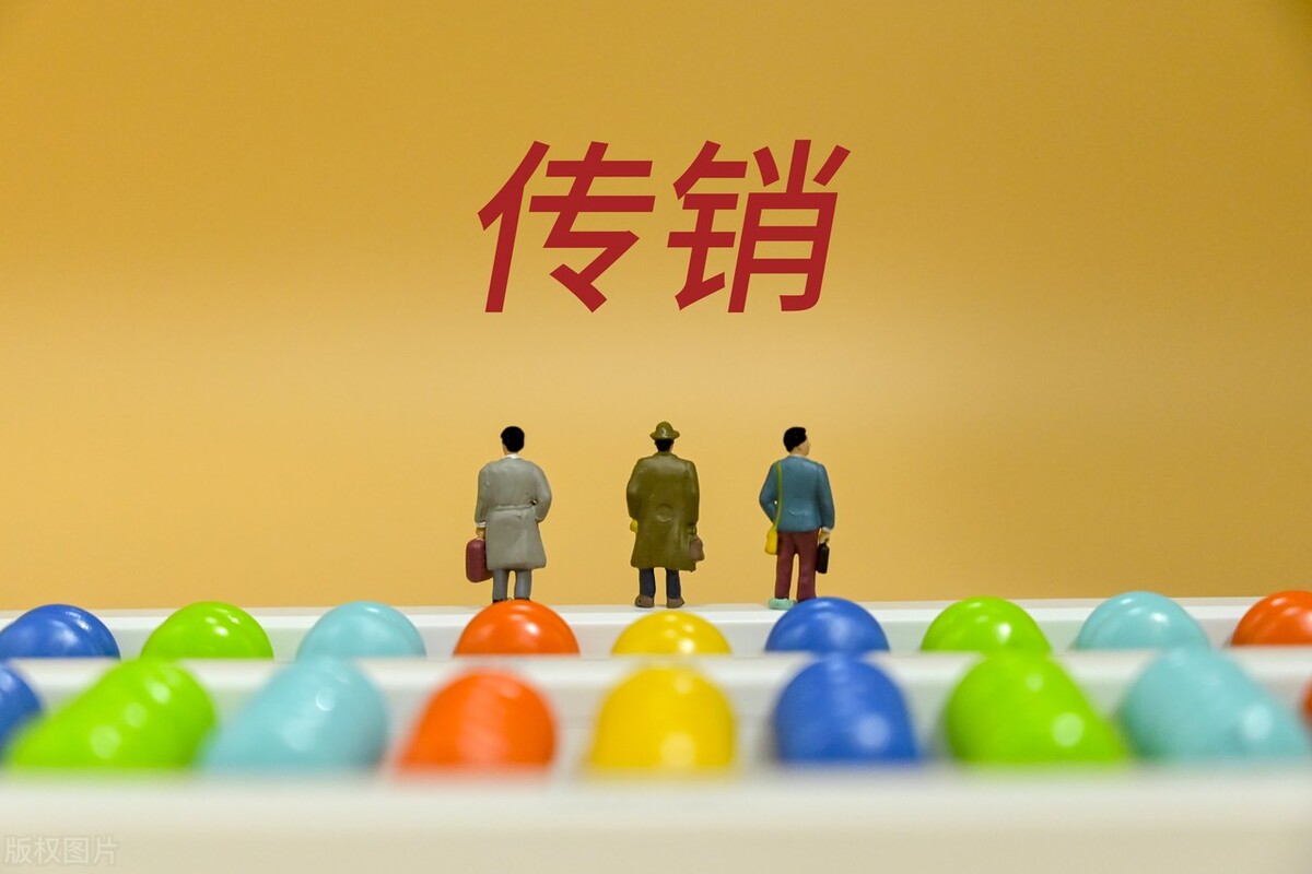 传销定罪需要什么证据（涉嫌传销处理方法）