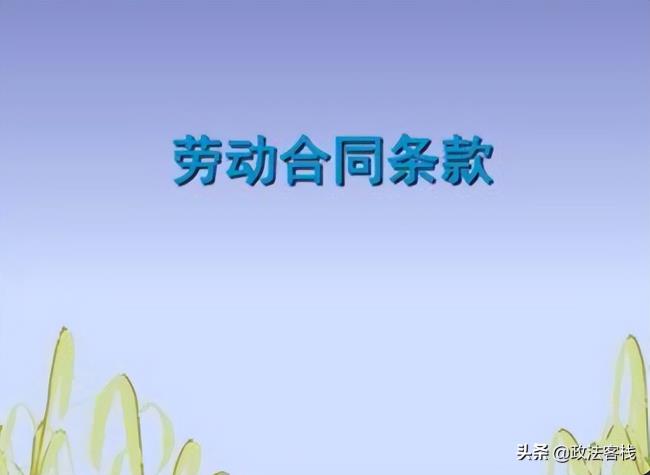 劳动法和社会保障法的关系（劳动保障法律法规）